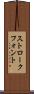 ストローク・フォント Scroll