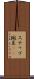 スナップ豌豆(rK) Scroll
