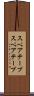 スペアテープ Scroll