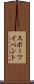 スポーツ・イベント Scroll
