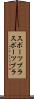 スポーツブラ Scroll