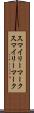 スマイリーマーク Scroll
