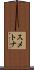 スメトナ Scroll