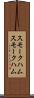 スモークハム Scroll