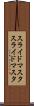 スライドマスタ Scroll