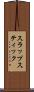 スラップスティック Scroll