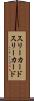 スリーカード Scroll