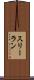 スリーラン Scroll