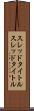 スレッドタイトル Scroll