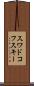 スワドコフスキー Scroll