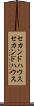 セカンドハウス Scroll