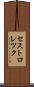 セストロレツク Scroll