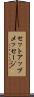 セットアップメッセージ Scroll