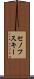 セノフスキー Scroll