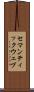 セマンティックウェブ Scroll