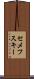 セメフスキー Scroll