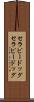 セラピードッグ Scroll