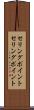 セリングポイント Scroll