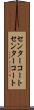 センターコート Scroll