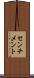 センチメント Scroll