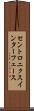 セントロニクス・インターフェース Scroll