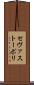 セヴァストーポリ Scroll