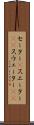 セーター(P) Scroll