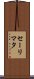 Salimata Scroll