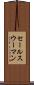 セールスウーマン Scroll