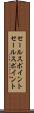 セールスポイント Scroll