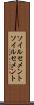 ソイルセメント Scroll