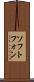 ソフトフォン Scroll