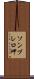 ソンブレロ岬 Scroll