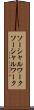 ソーシャルワーク Scroll