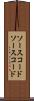 ソースコード Scroll