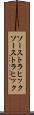 ソーストラヒック Scroll