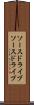 ソースドライブ Scroll
