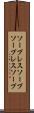 ソープレスソープ Scroll