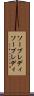 ソープレディ Scroll