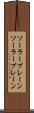ソーラープレーン Scroll