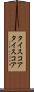 タイスコア Scroll