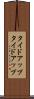 タイドアップ Scroll