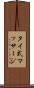 タイ式マッサージ Scroll