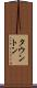 タウントン Scroll