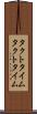 タクトタイム Scroll