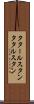 タタールスタン Scroll