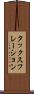 タックスフレーション Scroll