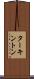 ターキントン Scroll