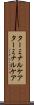 ターミナルケア Scroll