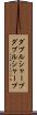 ダブルシャープ Scroll